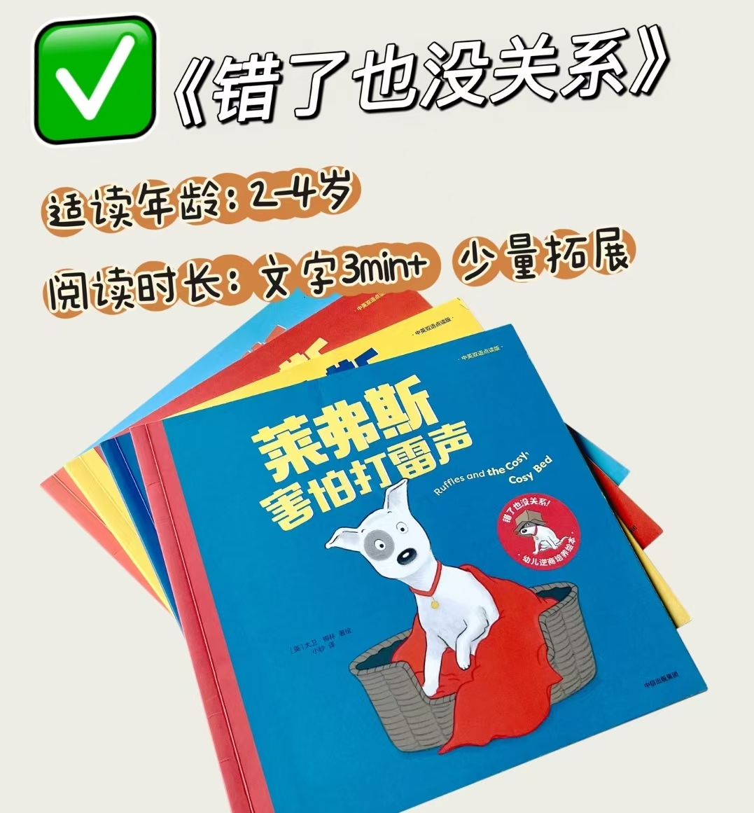 错了也没关系共4册 25.6元 - 86线报