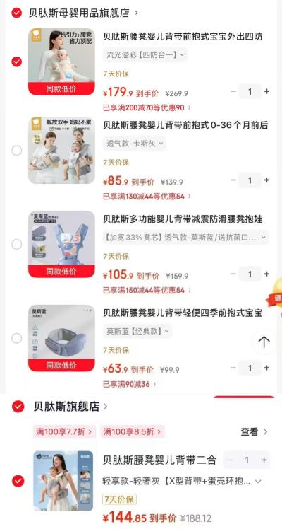 1⃣二合一经典款💰63.9 2⃣加大加宽透气款💰105.9 🔹带抗菌口水巾1条 - 86线报