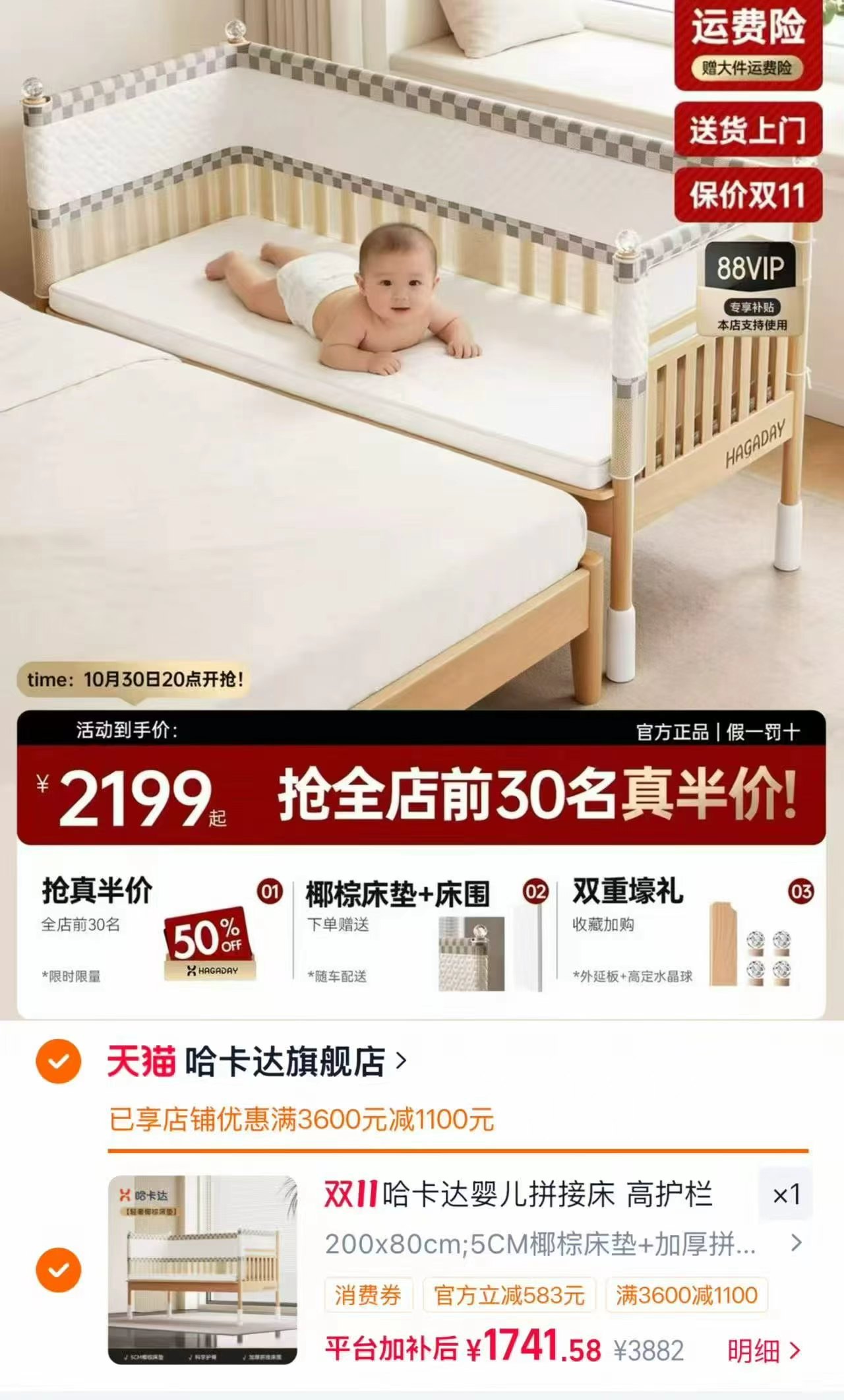 哈卡达婴儿拼接床加宽床边实木儿童高护栏婴儿床配5cm床垫及拼接床围 1741元 - 86线报
