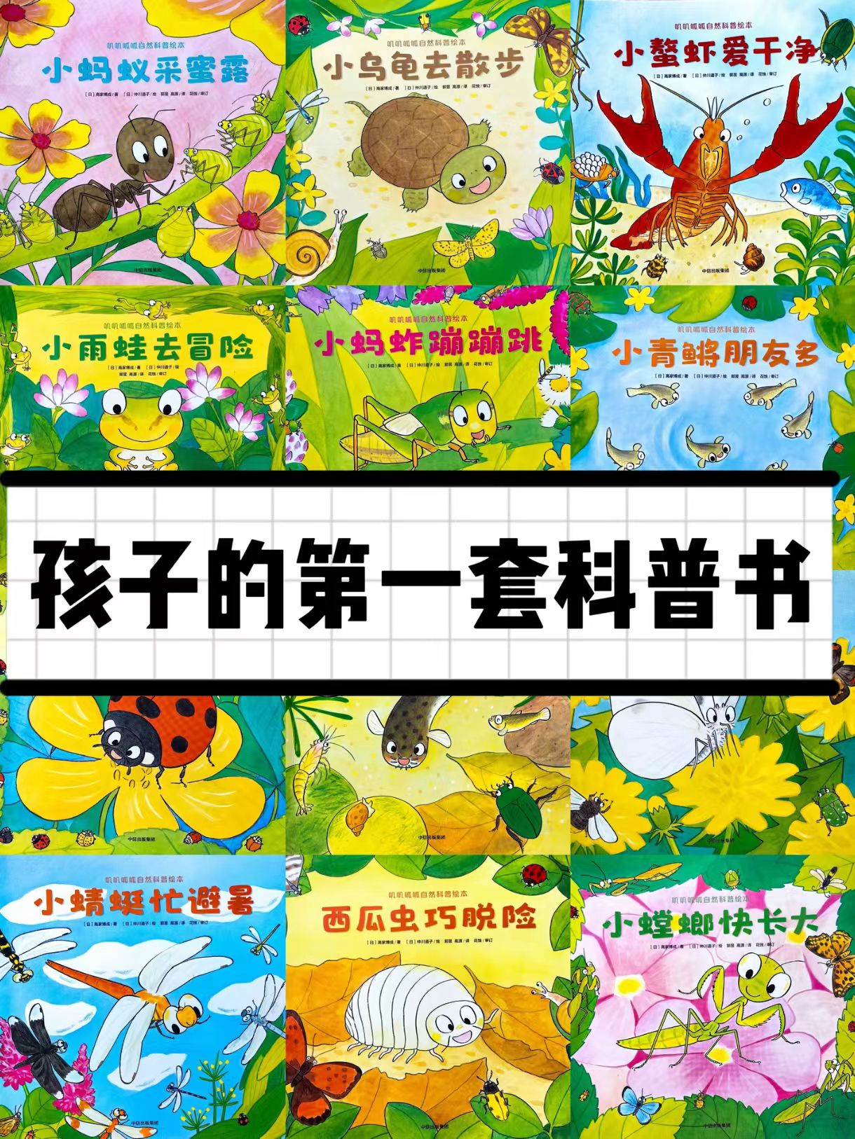 叽叽呱呱自然科普绘本全15册 59.3元 - 86线报