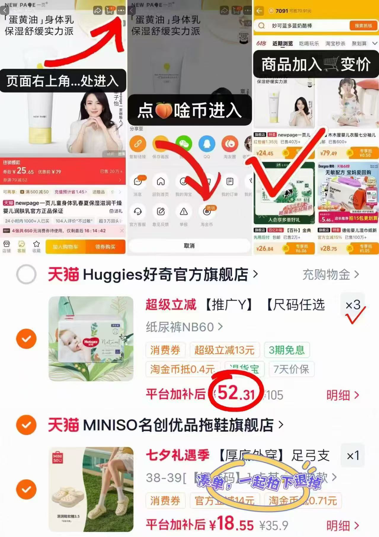好奇森林密语尿不湿拍3件 156.9元 - 线报酷