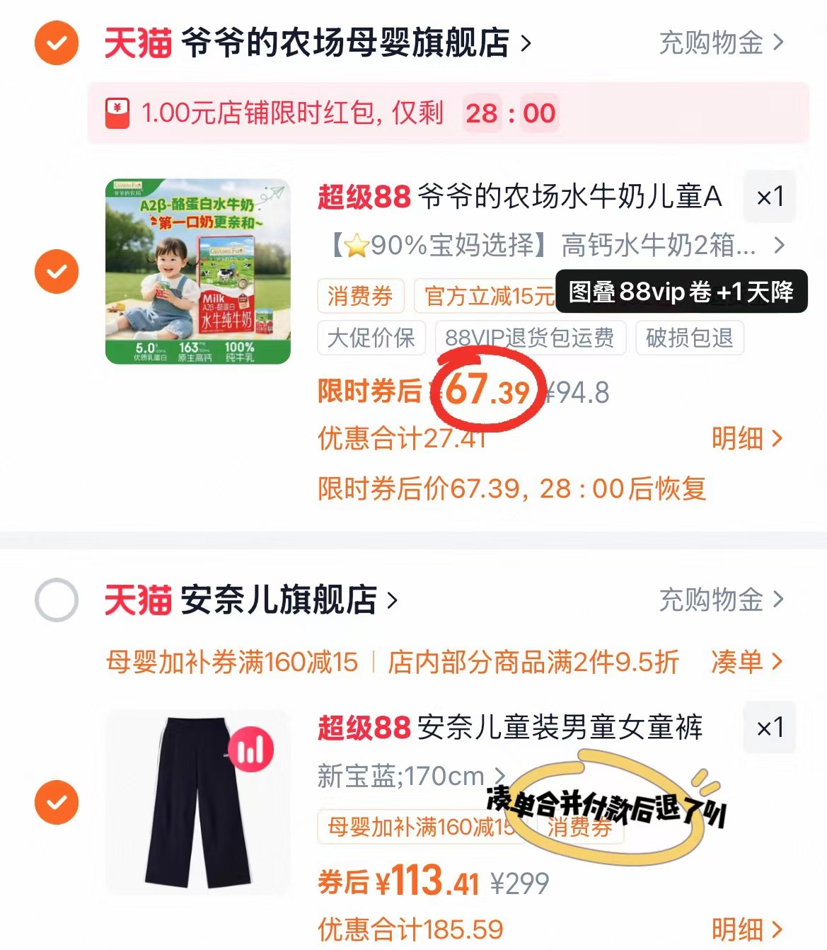 ⭕️冲‼️爷爷的农场A2水牛奶 💰33.6🉐125ml*9盒‼️ - 86线报 ⭕️冲‼️爷爷的农场A2水牛奶 💰33.6🉐125ml*9盒‼️ - 86线报