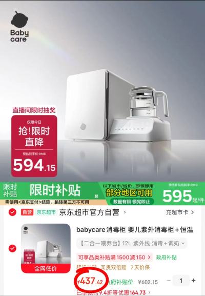 bbc二合一喂养台12L 437.4元 - 86线报