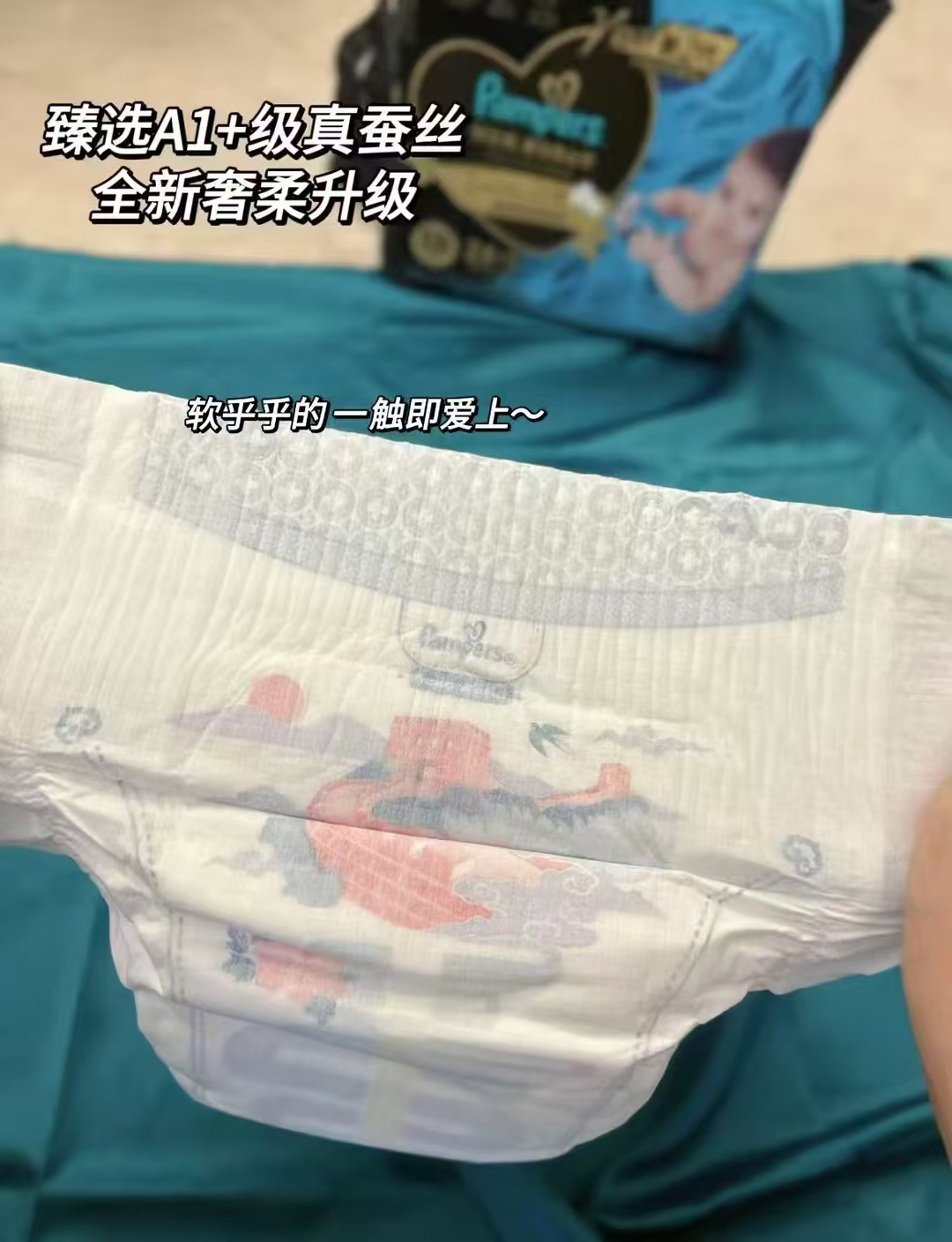 帮宝适黑金帮真蚕丝纸尿裤最多21片NB-M码 39.9元 - 86线报