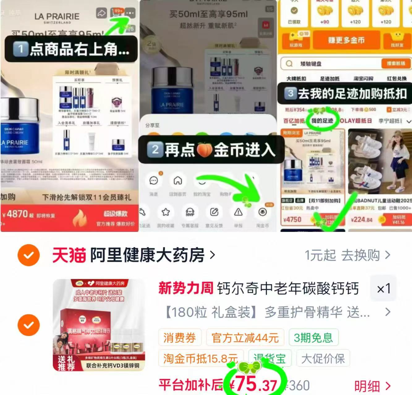 金钙尔奇中老年维D3礼盒拍1发3瓶*60粒 75.3元 - 86线报