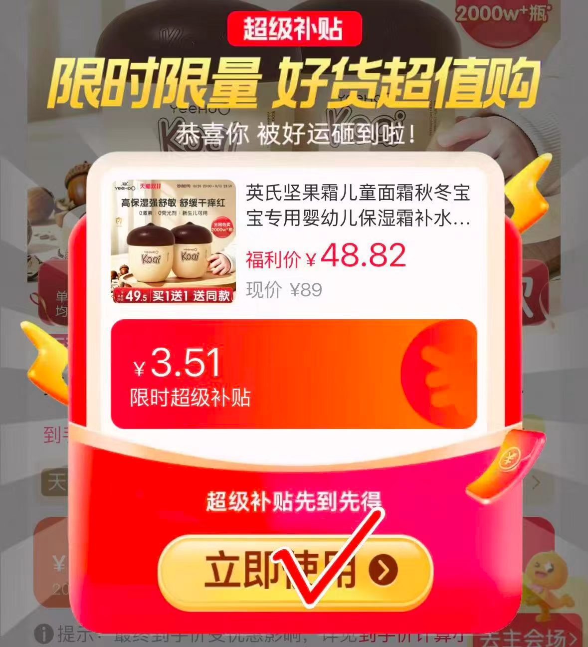 英氏坚果霜儿童面霜50g×2 75.1元 - 86线报 英氏坚果霜儿童面霜50g×2 75.1元 - 86线报