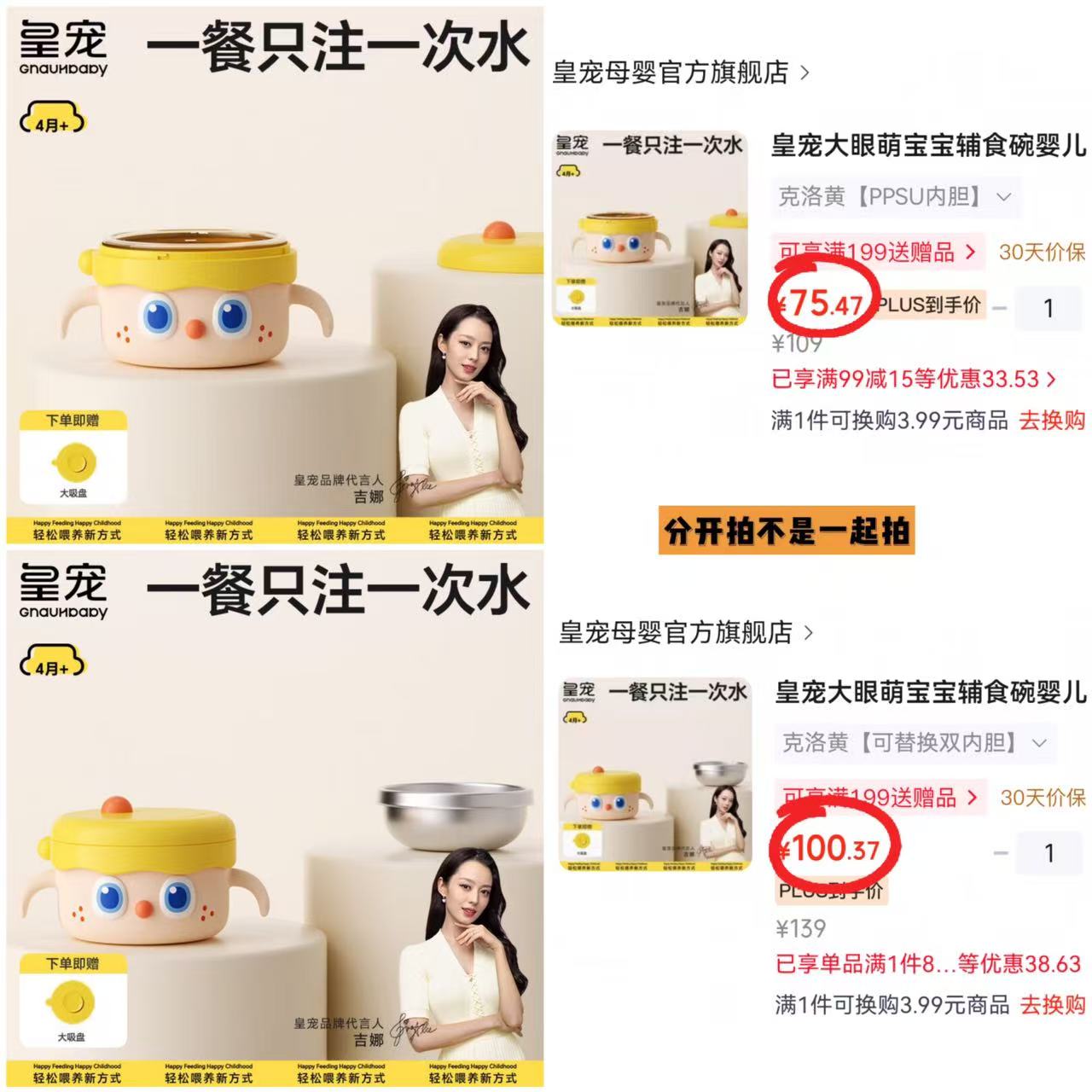 皇宠大眼萌ppsu内胆 75.4元,皇宠大眼萌可替换双内胆 100.3元 - 86线报 皇宠大眼萌ppsu内胆 75.4元,皇宠大眼萌可替换双内胆 100.3元 - 86线报