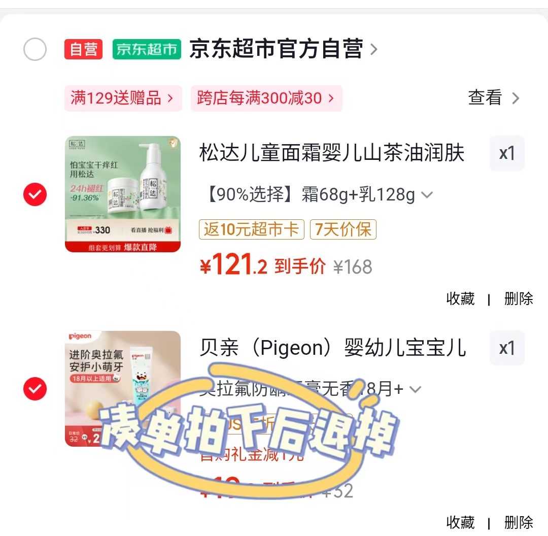 松达护肤山茶油组合山茶油霜68g+山茶油乳128g 28元 - 86线报 松达护肤山茶油组合山茶油霜68g+山茶油乳128g 28元 - 86线报