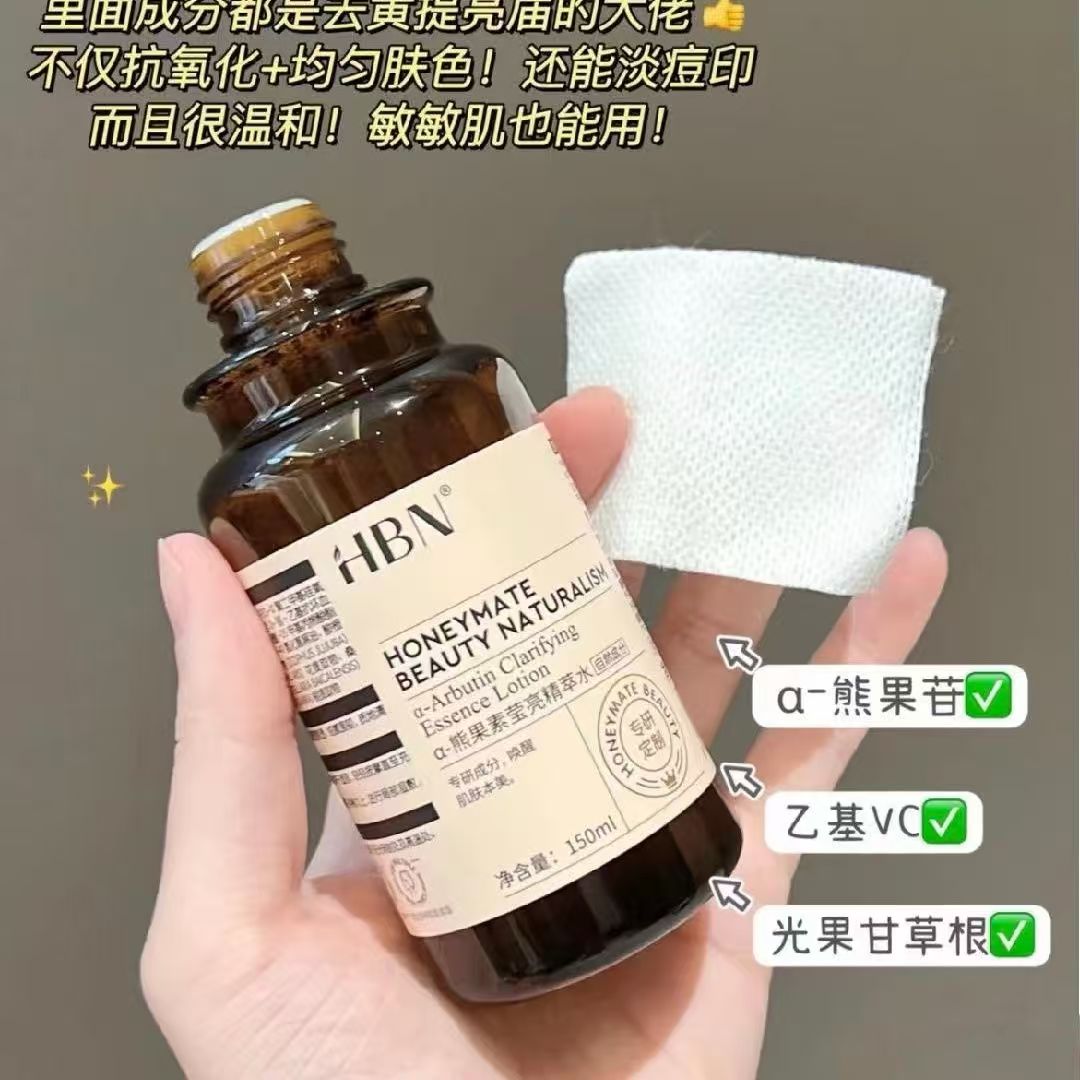 HBN早C晚A发光水2.0 30ml*2瓶 36元 - 线报酷