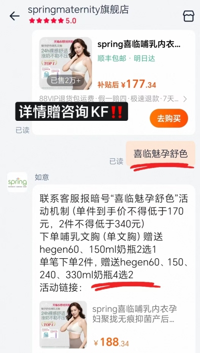 spring喜临孕妇哺乳内衣 175.6元 - 线报酷 spring喜临孕妇哺乳内衣 175.6元 - 线报酷