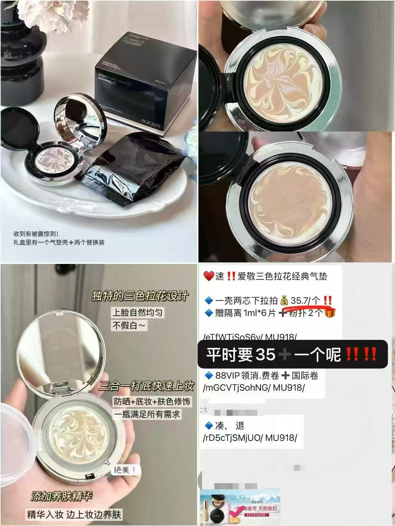 AEKYUNG海外旗舰店爱敬三色拉花气垫3只装 59.4元 - 线报酷 AEKYUNG海外旗舰店爱敬三色拉花气垫3只装 59.4元 - 线报酷