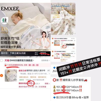 嫚熙婴儿纱罗盖毯120*140cm 92.9元 - 线报酷