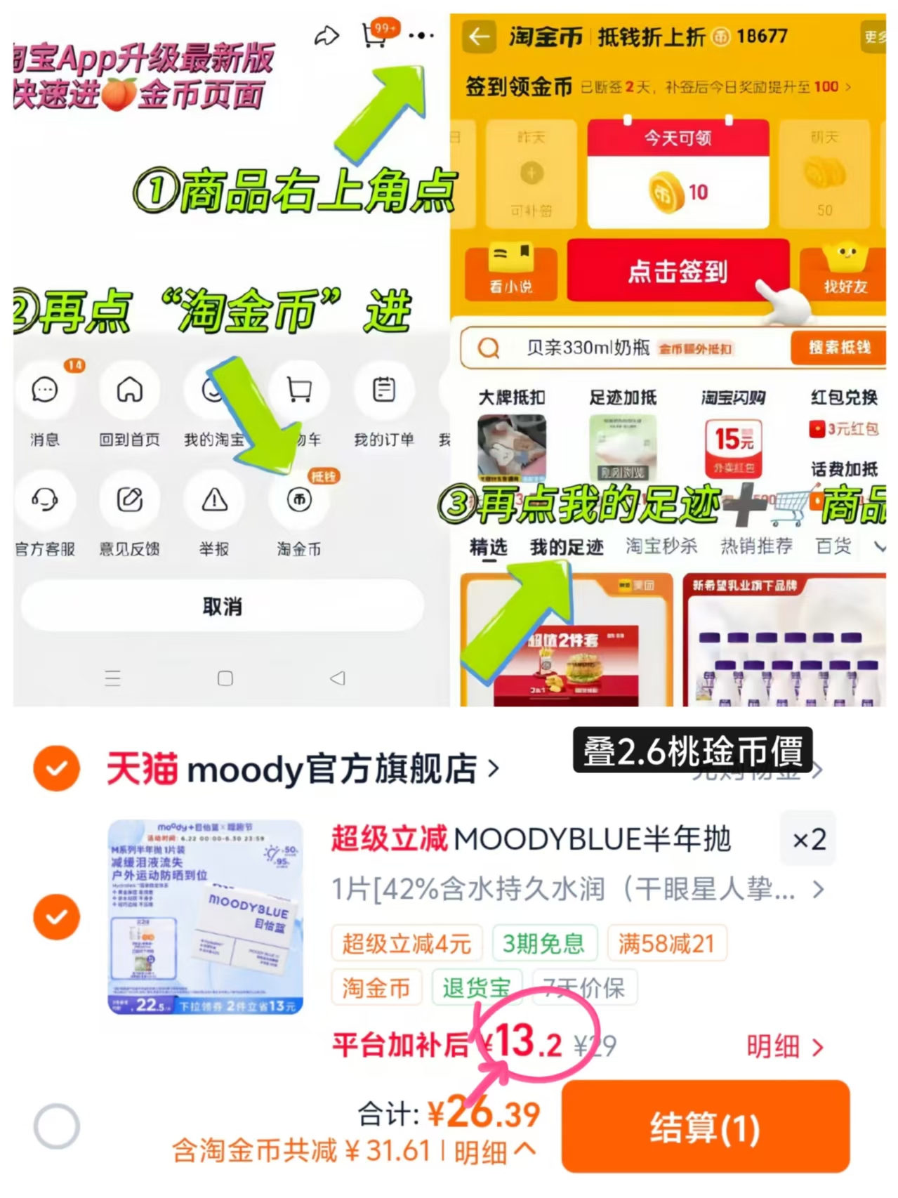 moodyblue半年抛拍2片 赠双联盒取戴器护理液60ml 26.3元 - 86线报 moodyblue半年抛拍2片 赠双联盒取戴器护理液60ml 26.3元 - 86线报