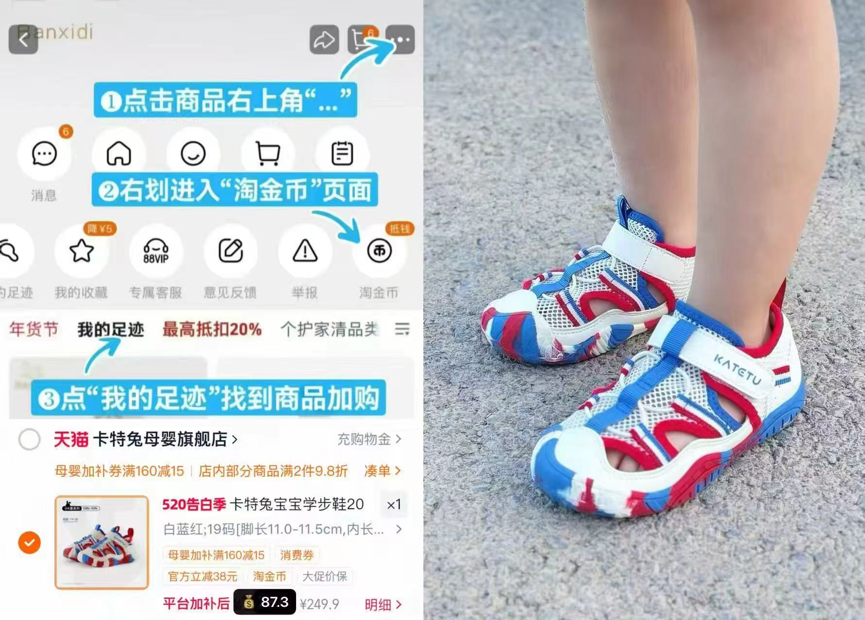 卡特兔户外涉水溯溪鞋 87元 - 线报酷