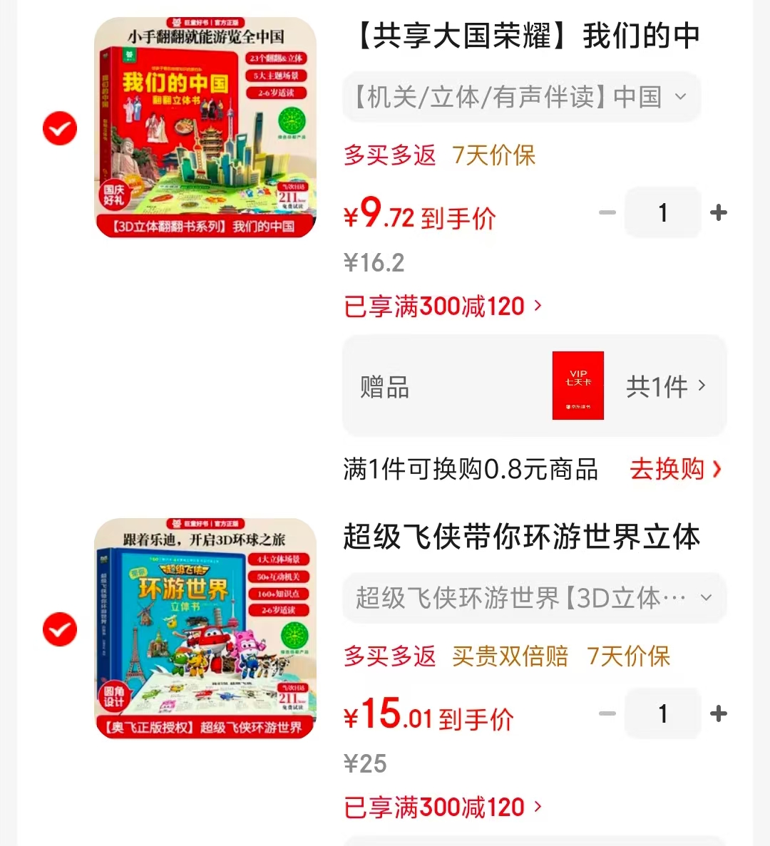 我们的中国 9.7元 - 86线报 我们的中国 9.7元 - 86线报