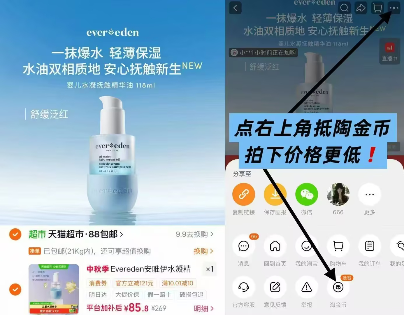 安唯伊小蓝瓶按触油118ml+贈1瓶118ml 85元 - 86线报 安唯伊小蓝瓶按触油118ml+贈1瓶118ml 85元 - 86线报