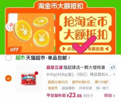 一颗大樱桃番茄精品粒装458g*4盒 5.7元 - 86线报 一颗大樱桃番茄精品粒装458g*4盒 5.7元 - 86线报