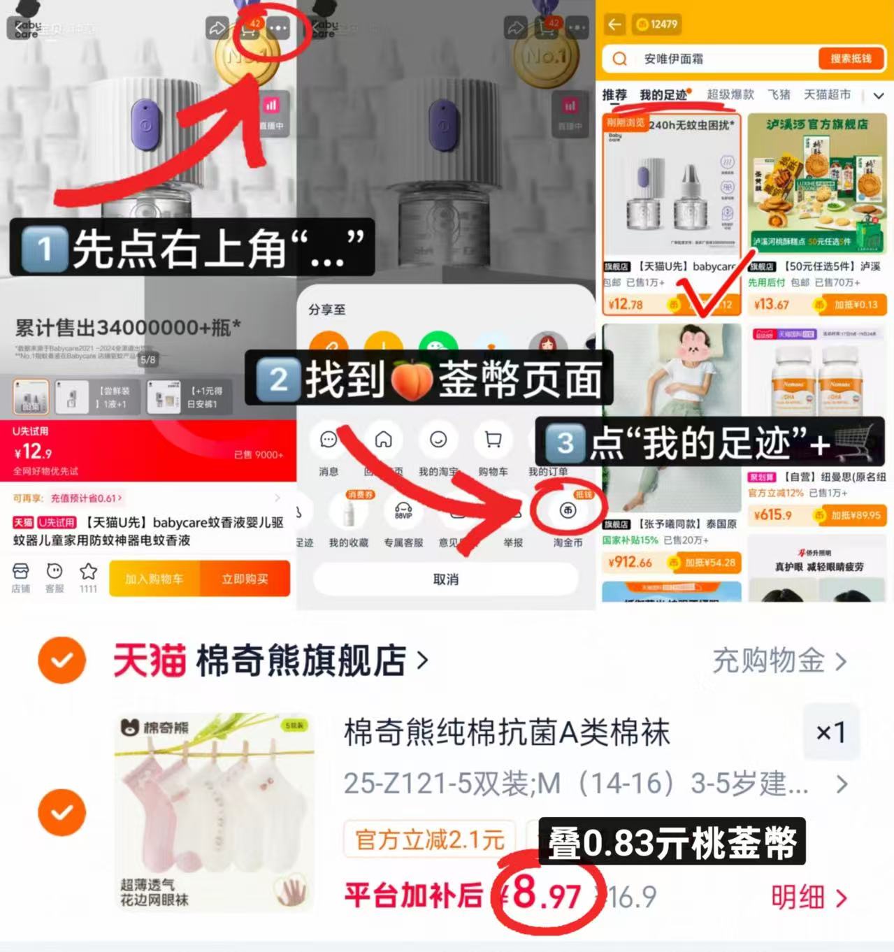 棉奇熊儿童袜子5双 8.9元 - 86线报