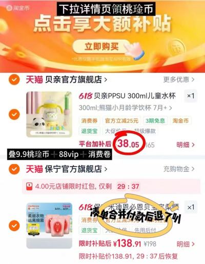 贝亲熊猫吸管学饮杯300ml/个 38元 - 86线报