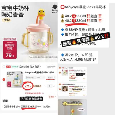 bbc儿童ppsu牛奶杯330ml 29.9元 - 86线报 bbc儿童ppsu牛奶杯330ml 29.9元 - 86线报