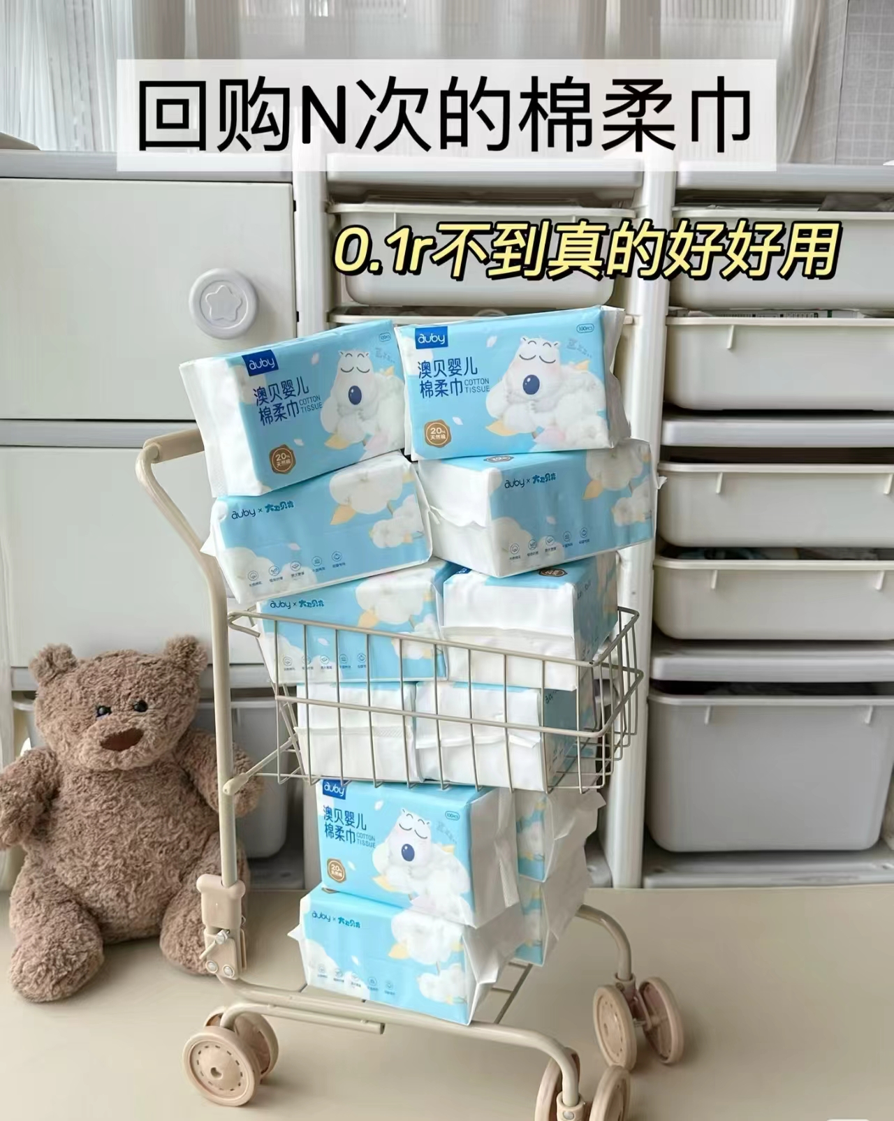 澳贝小熊棉柔巾M碼100抽*3包 17.5元，澳贝闭眼熊棉柔巾 5.8元 - 86线报