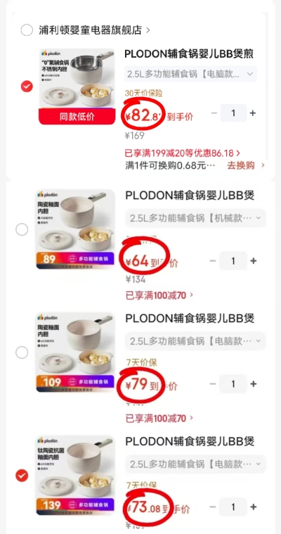 浦利顿机械款带蒸笼 64元,浦利顿电脑款带蒸笼 79元,浦利顿钛釉面电脑款带蒸笼 73元 - 86线报 浦利顿机械款带蒸笼 64元,浦利顿电脑款带蒸笼 79元,浦利顿钛釉面电脑款带蒸笼 73元 - 86线报