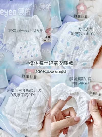 德佑蚕丝轻氧安睡裤拍12条装 18.1元 - 86线报