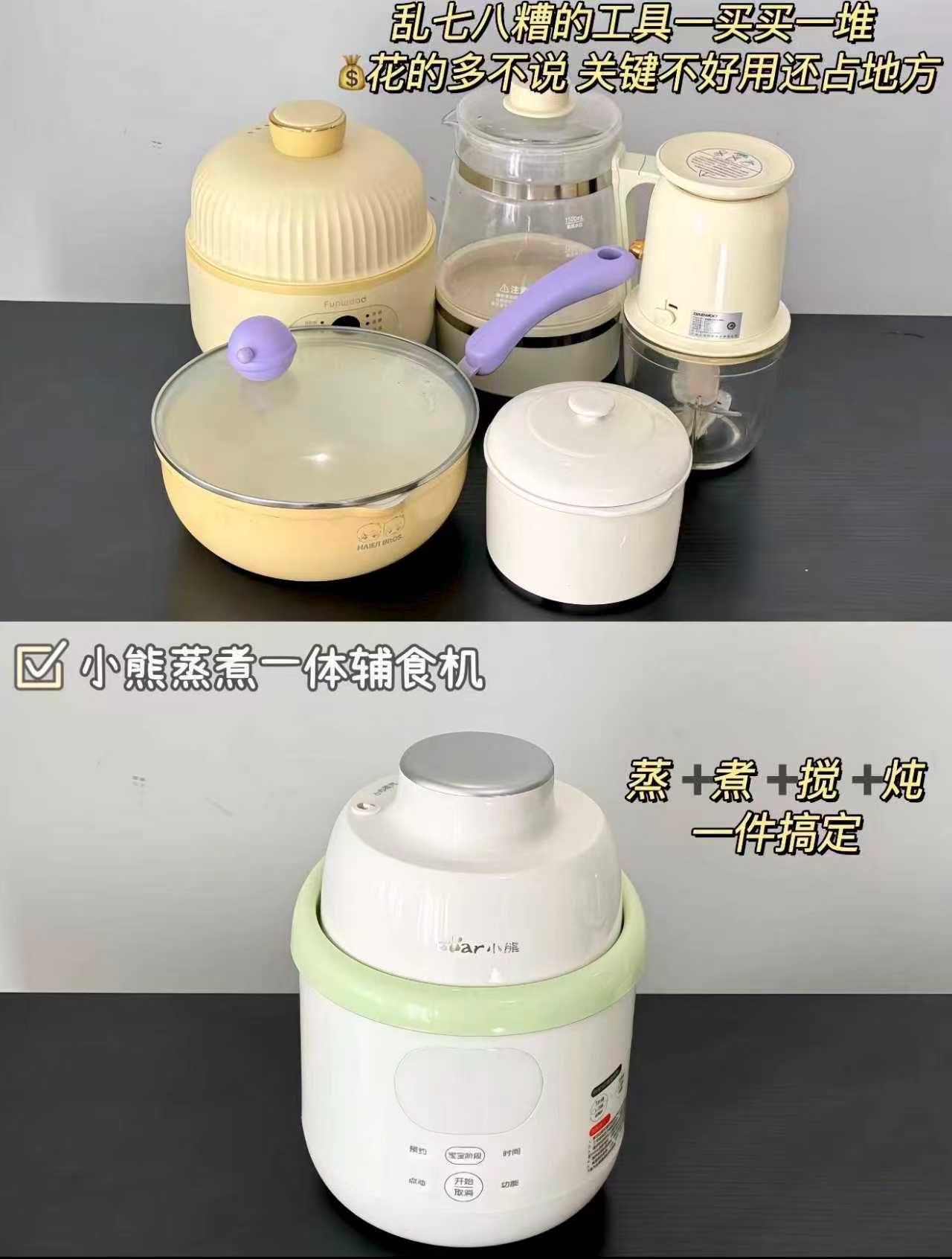 小熊婴儿辅食料理机8叶单杯单刀 89.9元 - 86线报