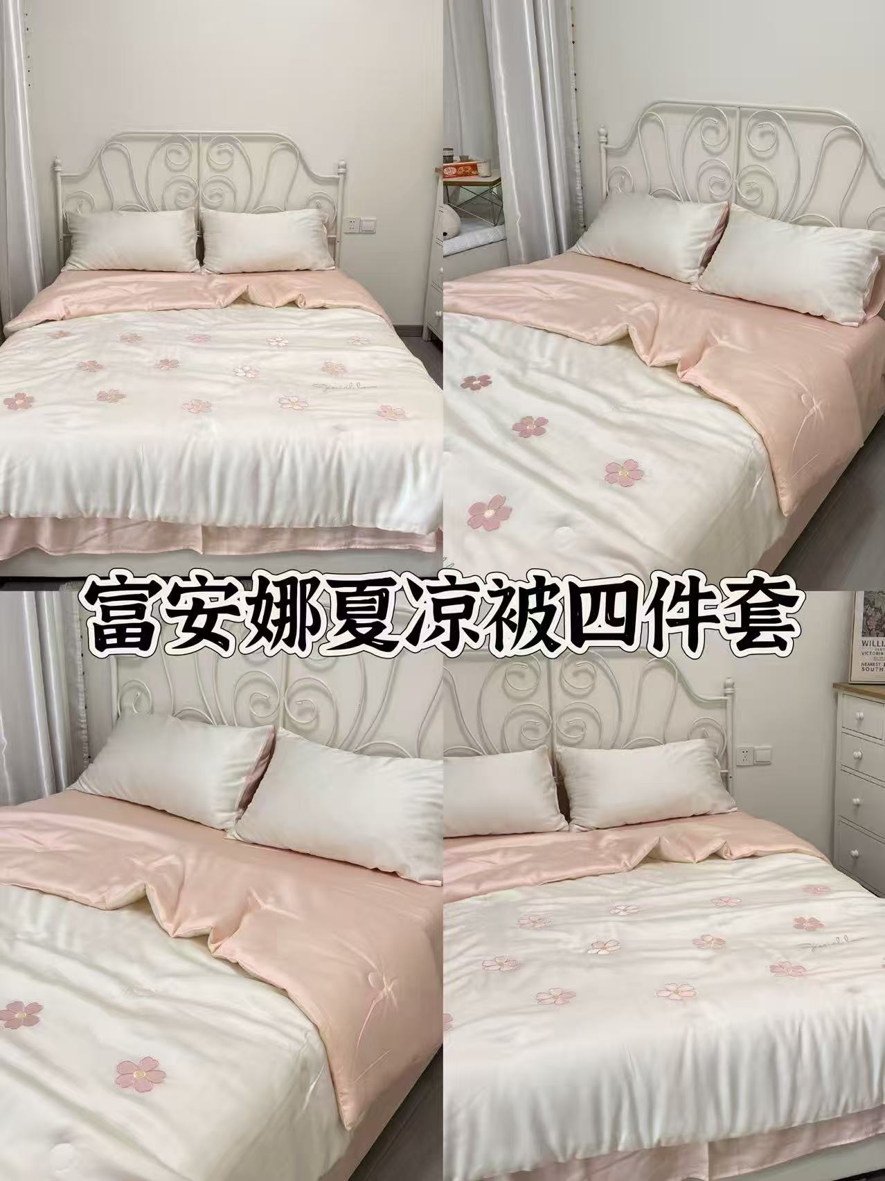 富安娜同款夏凉被/四件套 79.9元 - 86线报
