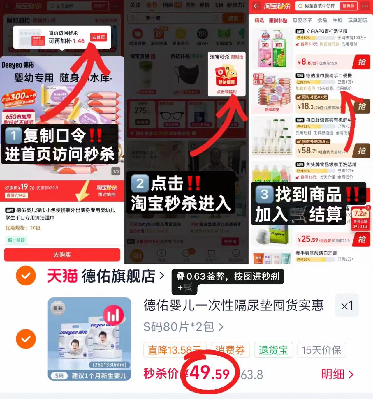 ⭕德佑银装一次性隔尿垫🚗 💰24.7🉐最多80片‼️ 💰24.7🉐最多80片‼️ - 86线报 ⭕德佑银装一次性隔尿垫🚗 💰24.7🉐最多80片‼️ 💰24.7🉐最多80片‼️ - 86线报