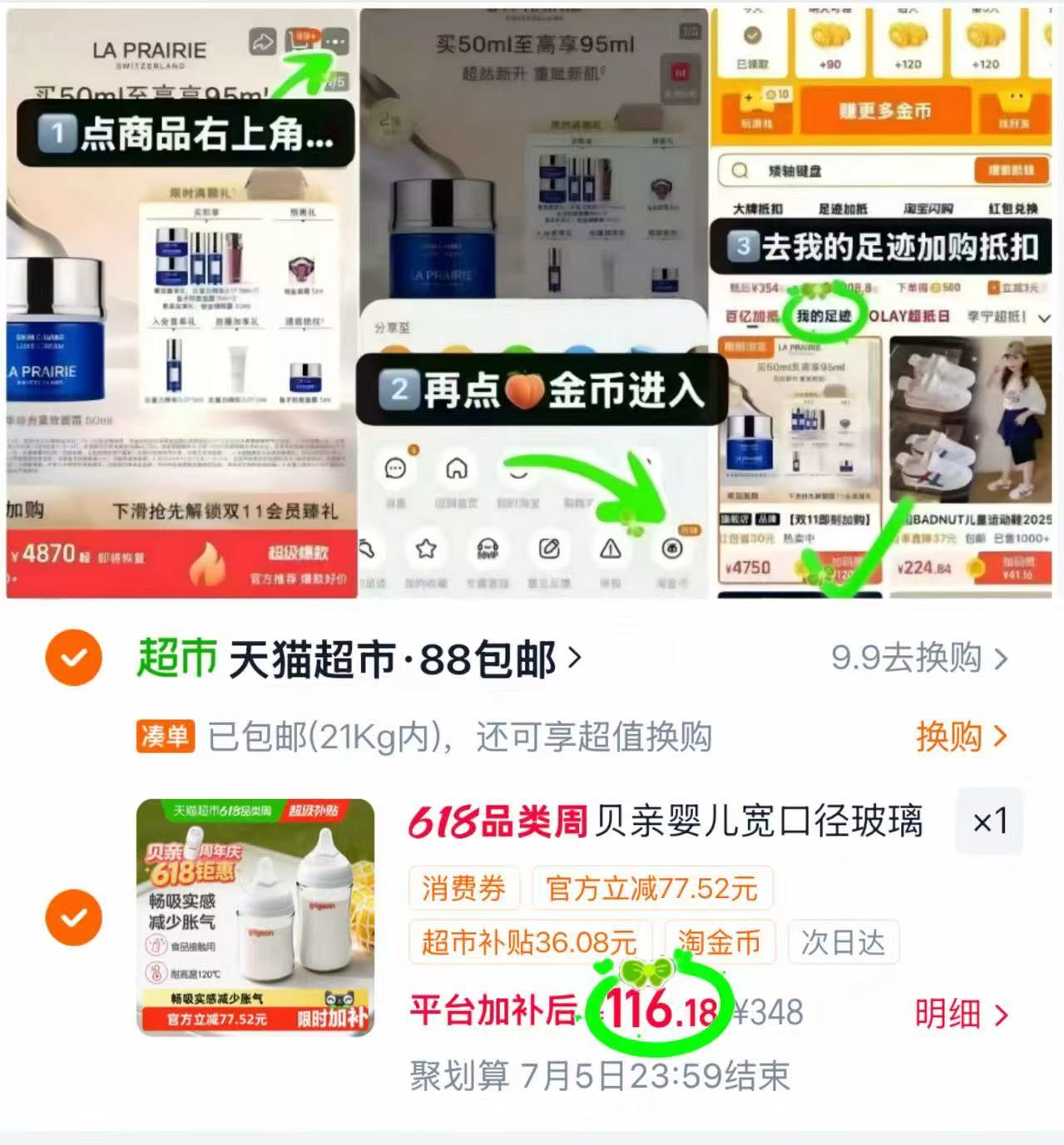 贝亲宽口径玻璃奶瓶套装160ml+240ml组合 赠清洗剂150ml 116元 - 线报酷