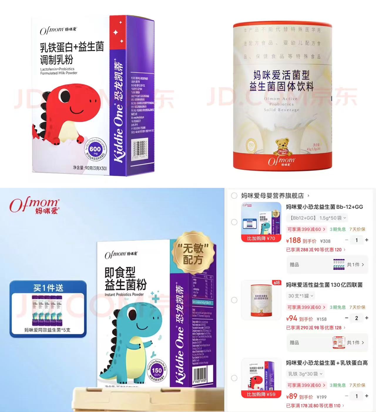 妈咪爱乳铁蛋白3g*30袋 98元，妈咪爱活性益生菌1.5g拍2含赠发65支 198元 - 86线报