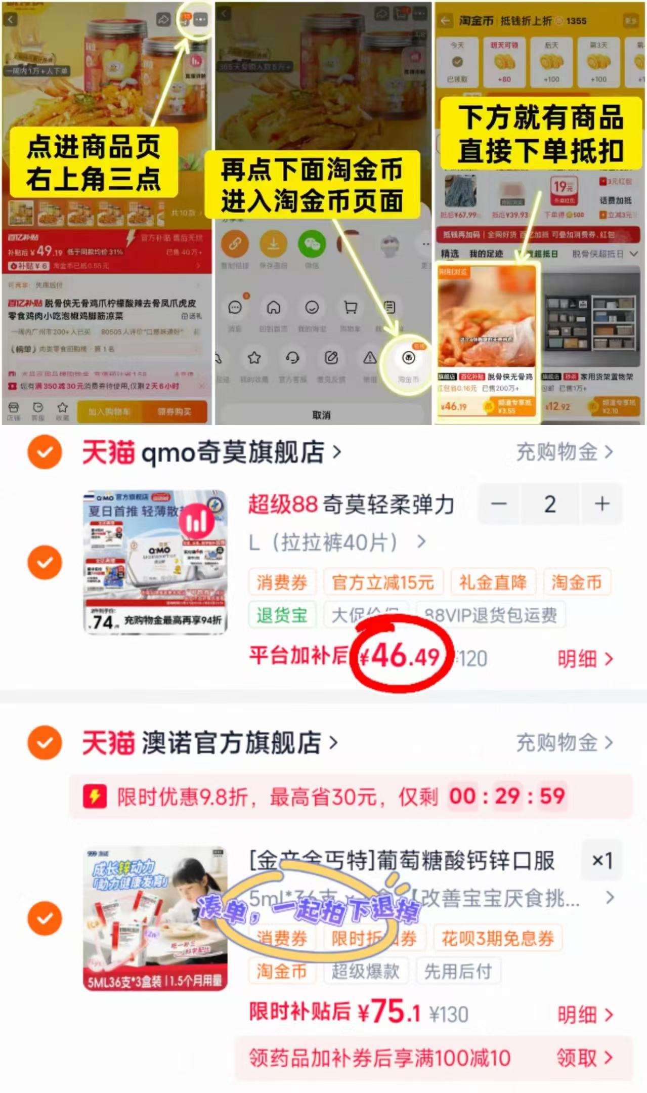奇莫轻柔拉拉裤袋装 46.4元 - 86线报 奇莫轻柔拉拉裤袋装 46.4元 - 86线报
