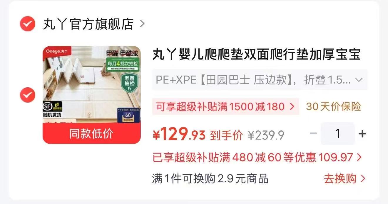 丸丫折叠爬爬垫💰129.9‼️ 慕卡索婴儿床围栏💰53‼️ - 86线报