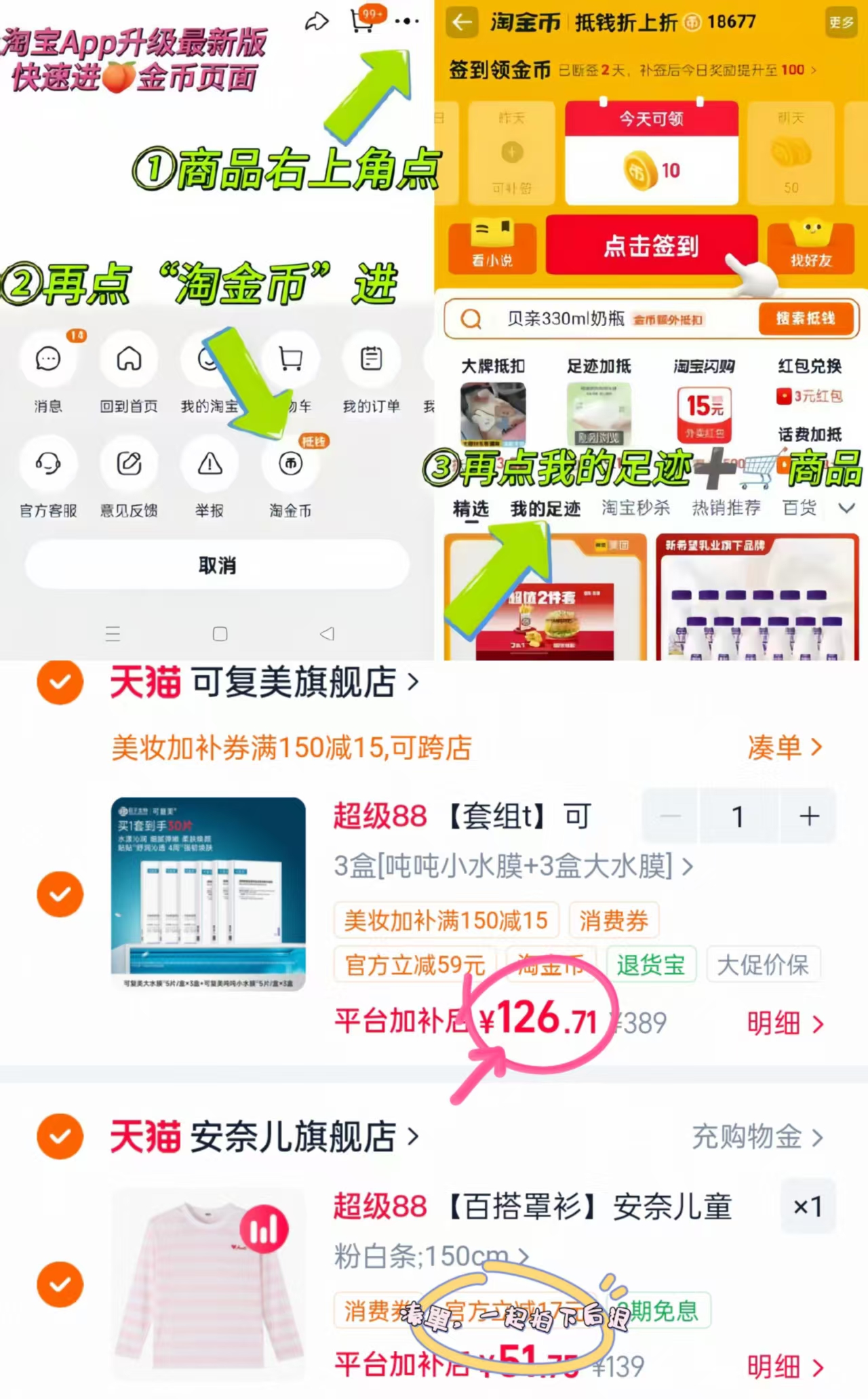 可复美面膜组合拍1共发30片 126.7元 - 86线报