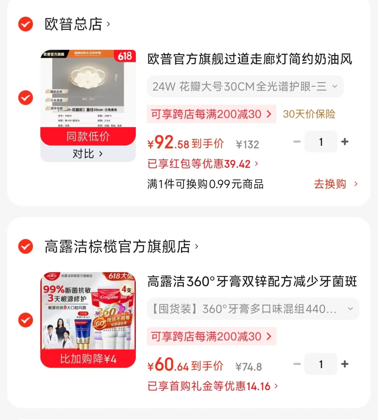 高露洁牙膏6支 含赠 60元 - 86线报
