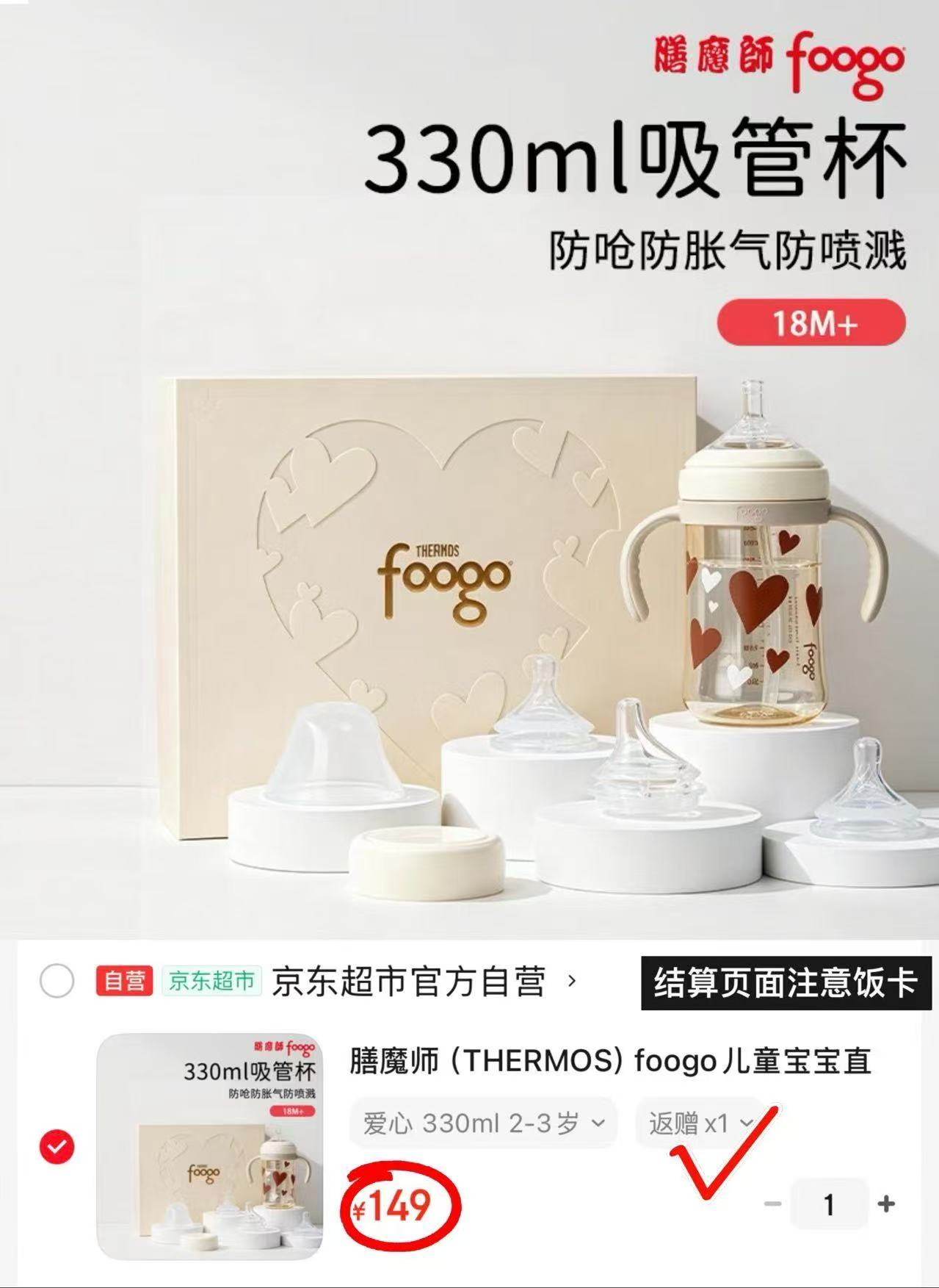膳魔师PPSU直饮奶瓶330ml组合含奶瓶+2个奶嘴+1个鸭嘴+1个水杯转换头 89元 - 折送网 膳魔师PPSU直饮奶瓶330ml组合含奶瓶+2个奶嘴+1个鸭嘴+1个水杯转换头 89元 - 折送网