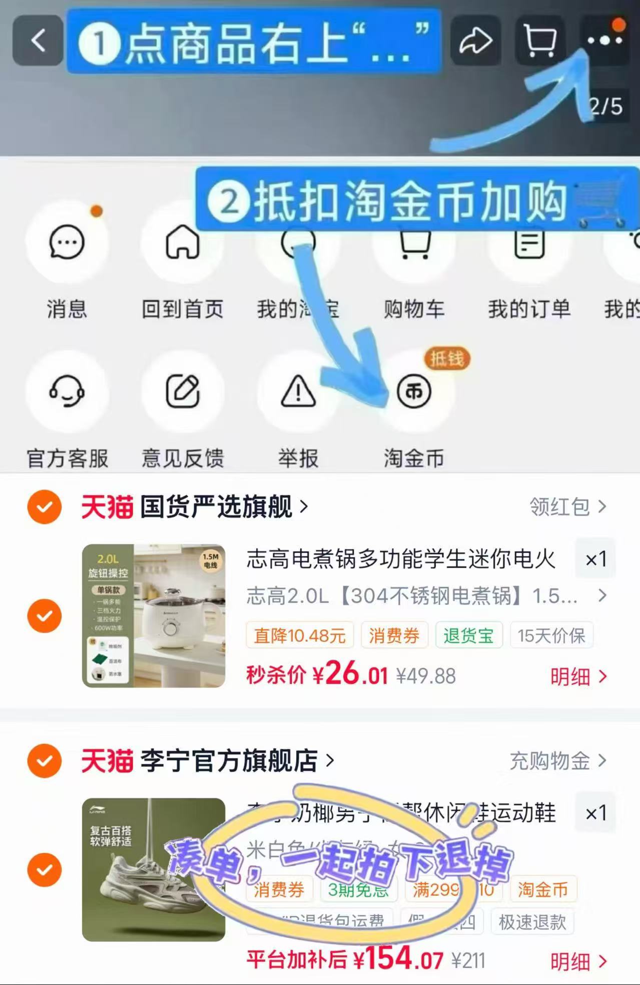 志高多功能迷你电煮锅2.0L 26元 - 86线报