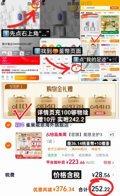 雀巢能恩全护奶粉3段800g/罐 242.2元 - 86线报 雀巢能恩全护奶粉3段800g/罐 242.2元 - 86线报