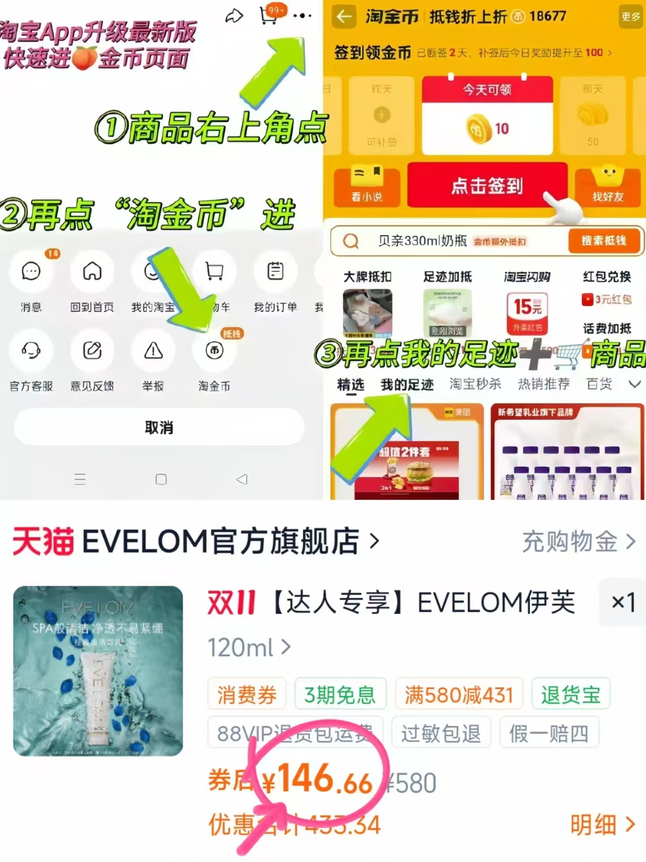 伊芙珑经典版盈润焕颜洁面膏120ml 146.6元 - 线报酷