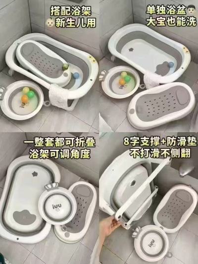 iuu婴儿折叠浴盆浴盆+浴架+脸盆 79.9元 - 86线报