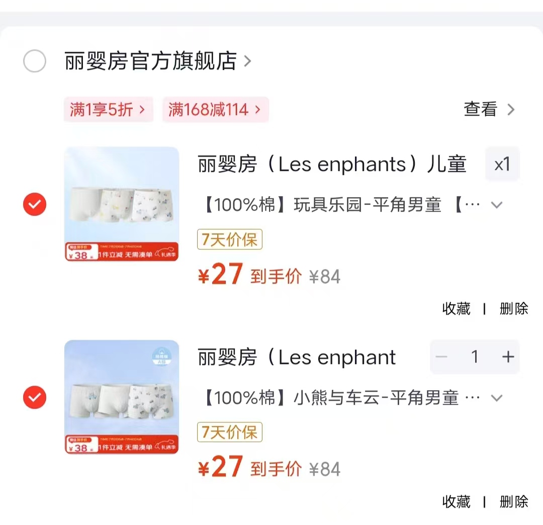 丽婴房男女童Nei裤 折💰9/条‼ 折💰9/条‼ 拍2得6条 实符54 🔻领卷 - 86线报