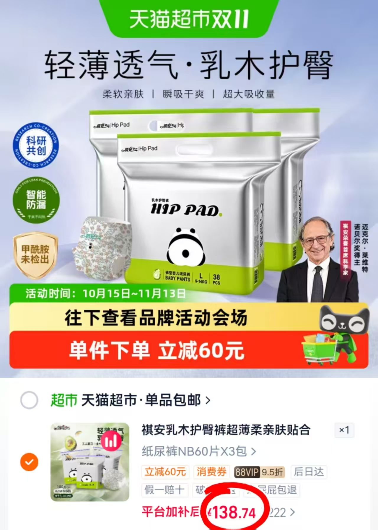 祺安乳木果油纸尿裤超薄透气双层防漏一夜一片大吸收新生儿纸尿裤拍1发3包 - 86线报