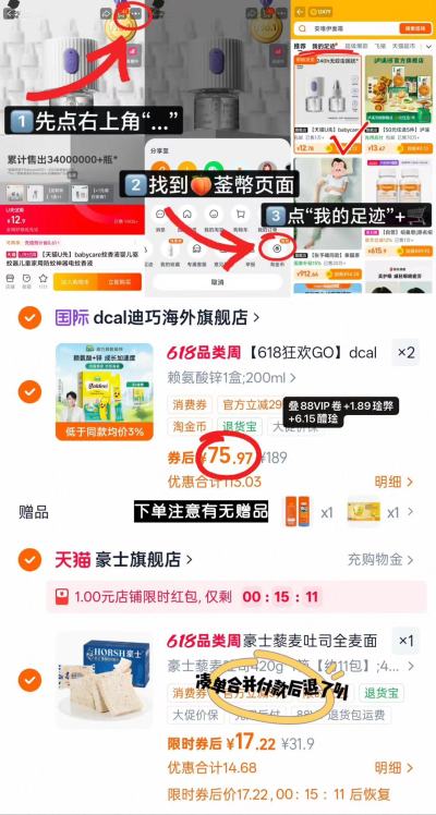 迪巧小黄条赖氨酸锌液体钙10ml*20条 赠亮博视叶黄素2条 拍2件 158.1元 - 86线报 迪巧小黄条赖氨酸锌液体钙10ml*20条 赠亮博视叶黄素2条 拍2件 158.1元 - 86线报