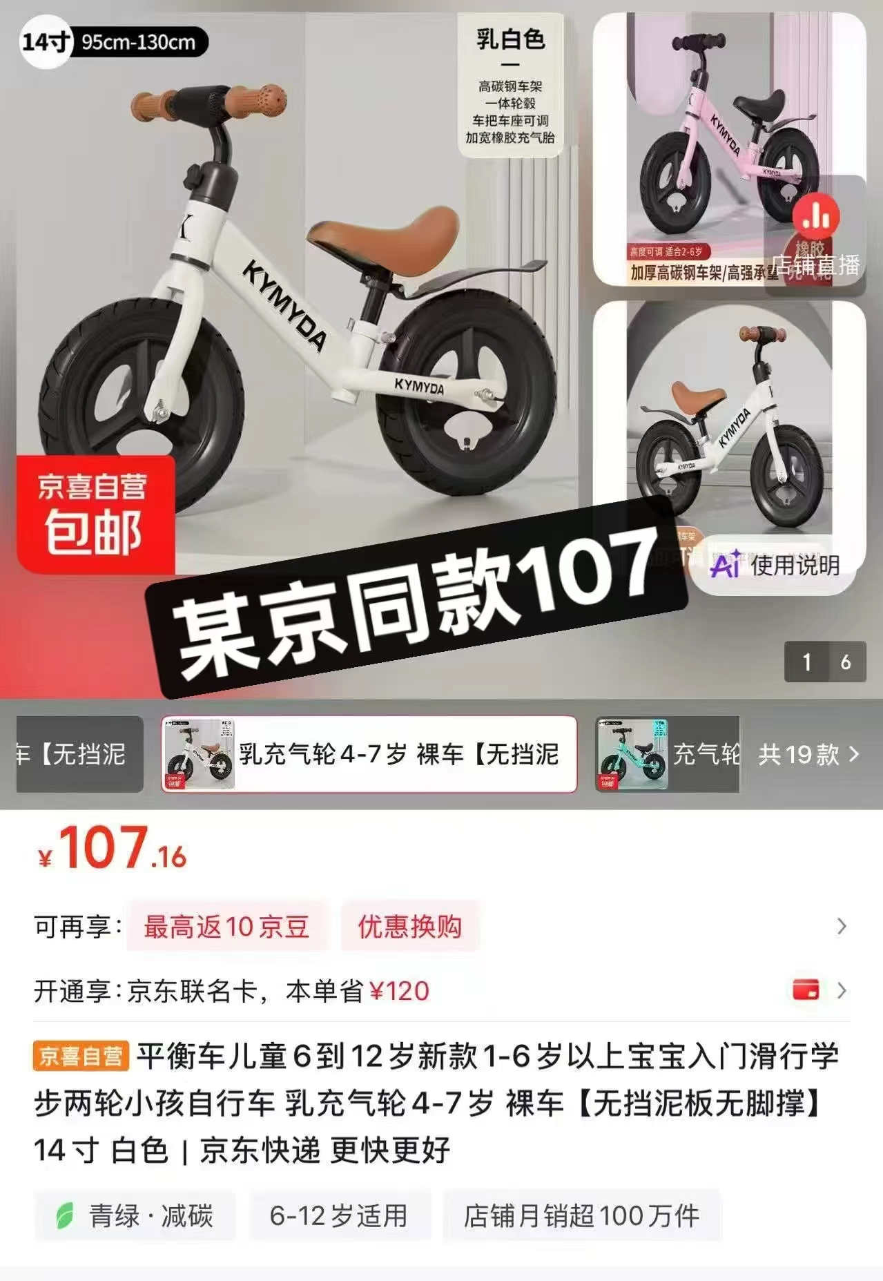 舒莱纯棉极薄卫生巾日夜用组合装防漏透气姨妈巾拍2件 赠儿童平衡车等3选1 60元 - 86线报