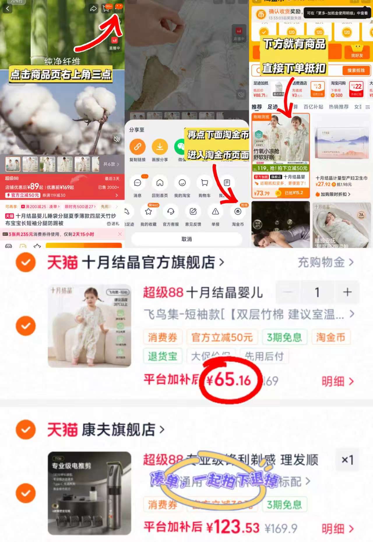 十月结晶竹棉睡袋 65.1元 - 线报酷