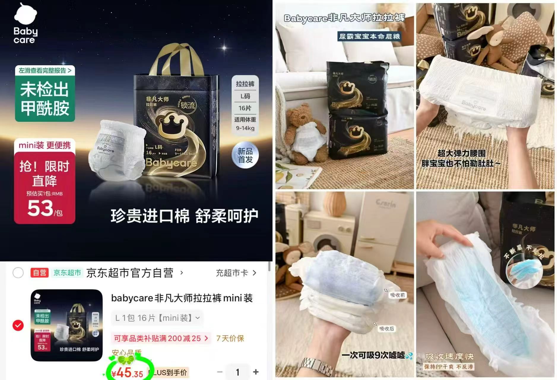 BBC非凡大师尿不湿纸裤 45.3元,BBC非凡大师尿不湿拉裤 45.3元 - 线报酷 BBC非凡大师尿不湿纸裤 45.3元,BBC非凡大师尿不湿拉裤 45.3元 - 线报酷
