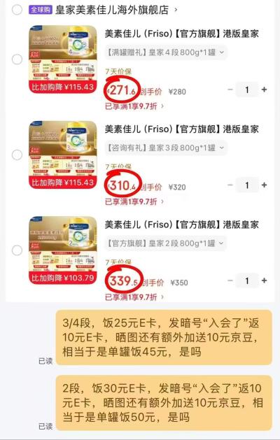 港版皇家美素佳儿奶粉4段800g 222.6元,港版皇家美素佳儿奶粉3段800g 265.4元 - 86线报 港版皇家美素佳儿奶粉4段800g 222.6元,港版皇家美素佳儿奶粉3段800g 265.4元 - 86线报