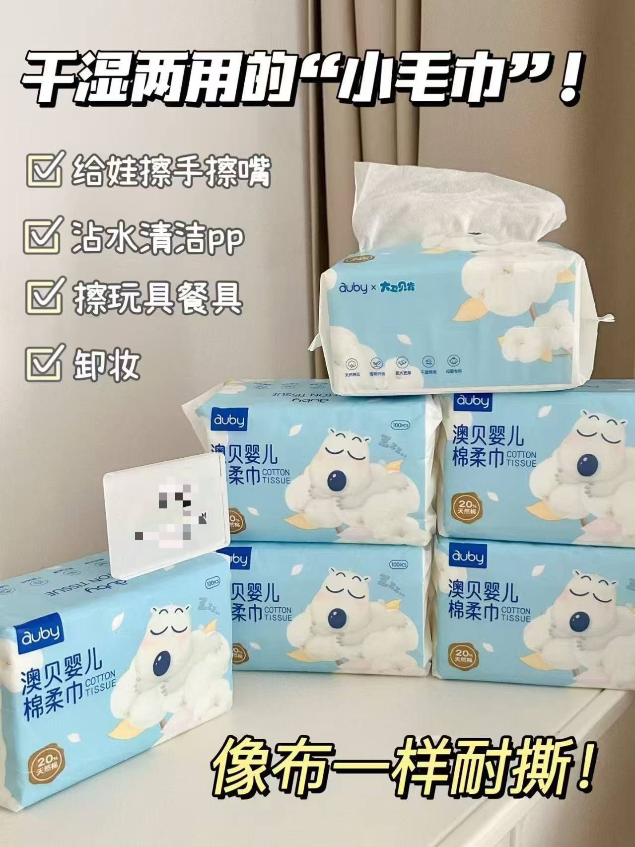 澳贝小熊棉柔巾M碼80抽*3包 17.9元 - 86线报
