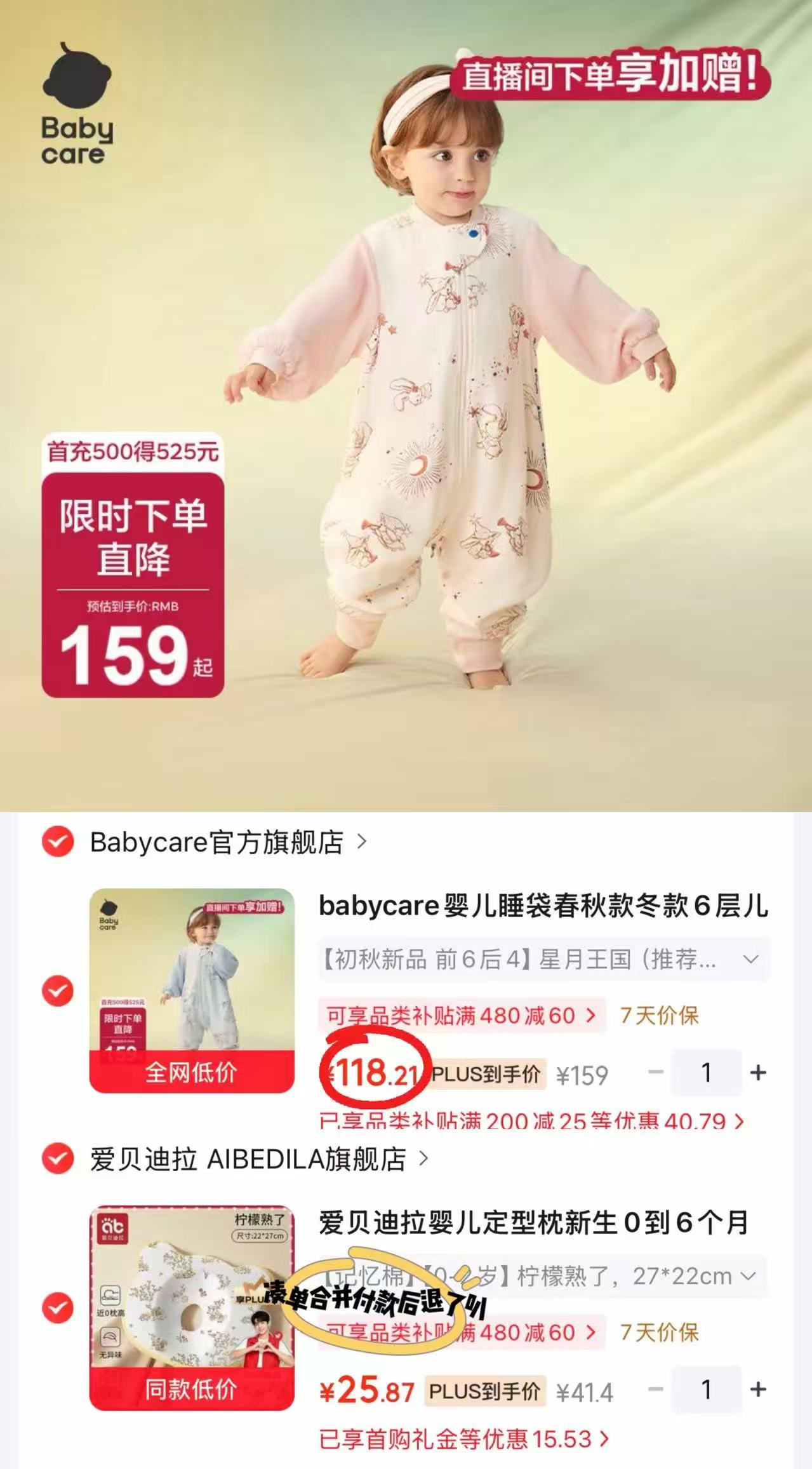 ⭕️bbc宝宝秋冬舒暖分腿睡袋 💰卷后118.2起‼️好忦 - 86线报 ⭕️bbc宝宝秋冬舒暖分腿睡袋 💰卷后118.2起‼️好忦 - 86线报